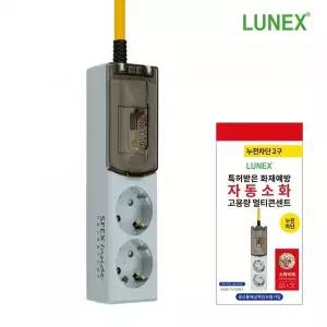 [핫트랙스]루넥스 자동소화 고용량 멀티탭 누전차단(20A) 2구 3m