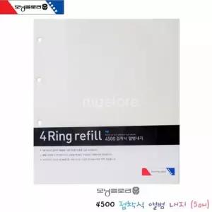 졸업앨범 성장앨범 앨범 내지 앨범내지 모닝글로리 5매 접착식