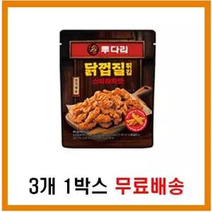 투다리 닭껍질튀김 / 3개 1세트 / GS25 투다리 닭껍질 스리라차맛