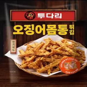 투다리 오징어몸통튀김 / 3개 1세트 / GS25 투다리안주