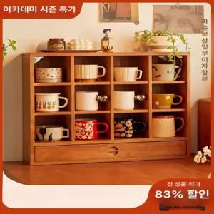 원목 컵 장식장 커피잔 빈티지 진열대 다기장 머그