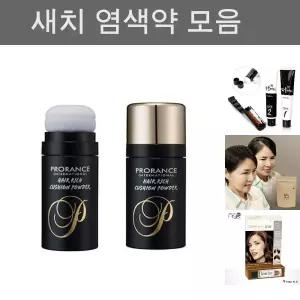 프로랑스 흑채 헤어 쿠션 파우더 자연 갈색 15g/염색/새치/커버/팩트/셀프/부분/모발/빈모/정수리