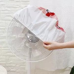 보관 선풍기 커버 카바 덮개 카바 실용적인디자인 행복한일상 유용한