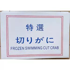 냉동 절단꽃게 450g(2L)X4