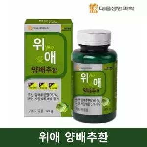 국산 양배추환 국내산 양배추 120g