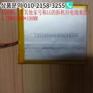 매직 큐브 TALK 7X 쿼드코어 배터리 4500MA 4770108