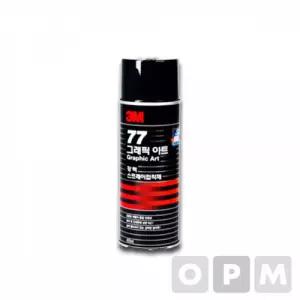 (사업자확인) 3M 강력접착스프레이 77 455ml