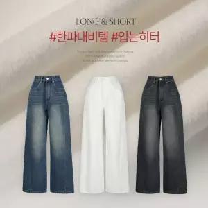 핫핑 [2기장][겨울청바지] 디러픈 융기모 와이드 사이드절개 데님팬츠 (25~34)