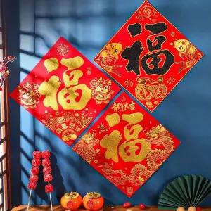 중국 식당 복 장식 G 중국집인테리어 술집인테리어 중식당인테리어 소품