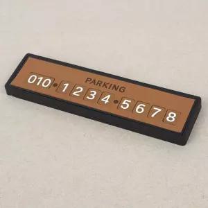 논슬립 주차번호판 알림판 전화 표시판