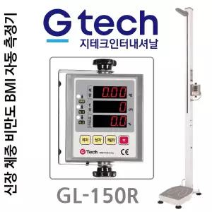 지테크 신장 체중 자동측정기 GL-150R