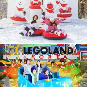 강원 레고랜드X스노위랜드 PKG/춘천/테마파크/여행/가볼만한곳/아이와함께/아이와가볼만한곳/눈썰매장/겨울