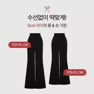 핫핑 [2기장/롱&숏][후끈융기모] 비거 융기모 와이드부츠컷 슬랙스 (25~36)