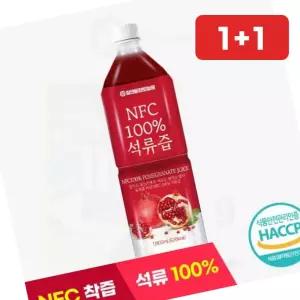 석류 NFC 100 석류즙 1L 착즙 원액 무첨가 건강주스 여성