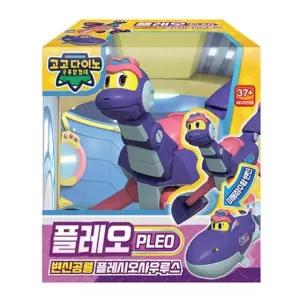 고고다이노 변신 공룡 잠수함모드 완구 플레시오 소