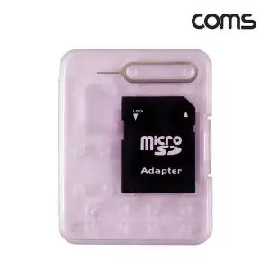 [셀러에이드]여행용 유심메모리 케이스 50x65mm 핑크 SD메모리변환