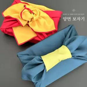 양면 보자기 답례품 전통 예단 명절 설날 포장 고급 선물 봉봉샵