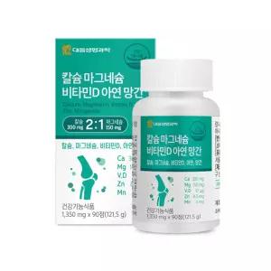 칼슘 마그네슘 비타민D 칼슘제 영양제 아연 망간 성장기 어린이 뼈건강 90정
