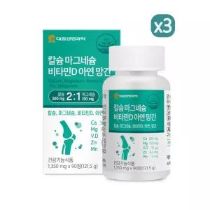 칼슘 마그네슘 비타민D 칼슘제 아연 망간 성장기 어린이 뼈 영양제 90정x3