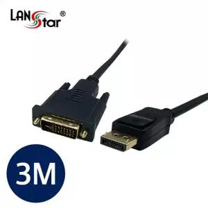 랜스타 LS-DP29-3M Display Port DP to DVI 변환 케이블 3M