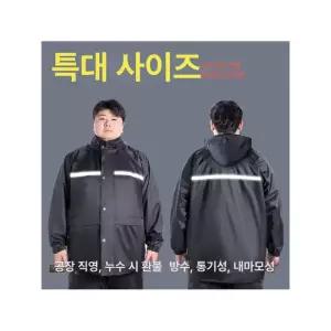 특대형 남자우비 빅사이즈 6XL 레인코트 라이더 비옷 업그레이드 블랙 4XL 프리 사이즈