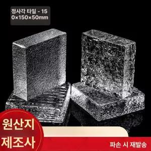 하루의정 유리블록 유리벽돌가벽 유리블럭 투명