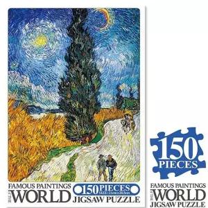 금비가 명화 직소 퍼즐 150PCS 사이프러스나무와 별이 있는 길 힐링취미 150피스퍼즐 두뇌개발