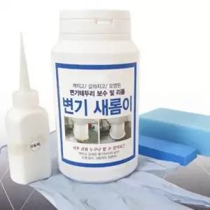 국산 변기 테두리 보수제 소변기 줄눈 보수 셀프시공