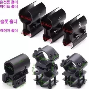 라이플 스코프 마운트