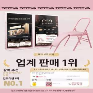 요가의자 거꾸로서기 거꾸로 헬스 거꾸리운동기구