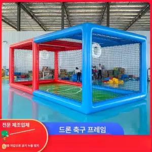 드론 경기장 축구 프레임 울타리 연습 비행 대회 고정식 에어