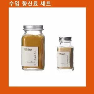 (수입향신료 모음)커리파우더+갈릭파우더 (WFKEEDE)