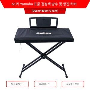 전자 피아노 커버 디지털 먼 지 방수 76키 키보드커버 피아노스툴덮개 의자