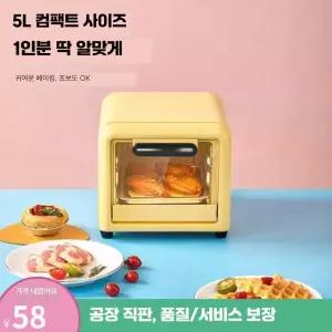 가정용 실내 소형 오븐 주방 제품 부엌 전기 미니