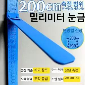 가정용 키재는 기계 키측정기 5색상