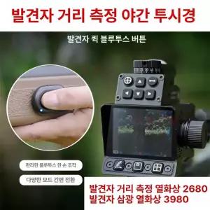 고배율 야간투시경 스코프 패키지 서바이벌 망원카메라 고성능 열화상 작전 광학