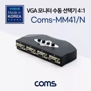 Coms 모니터 선택기 4:1 공유기 스위치 4포트 VGA RGBVGA 네트워크 푸쉬 간편 무전원 장비 공구 수동