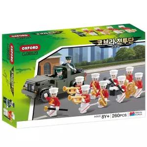 [보리보리/옥스포드]3CJ36523 코브라전투단 군악대