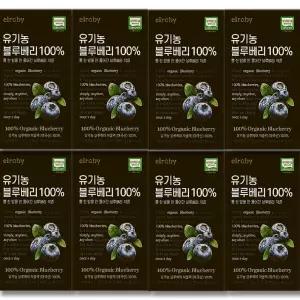 엘루비 유기농 블루베리 100% 14포 8박스