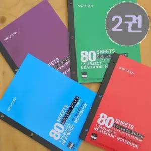 데이스토리 80g 80매 3공바인더용 리필 내지 속지 2권노트 3공 바인딩