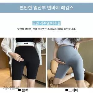 제이블루 임산부 여름 레깅스 요가 반바지 임부복 여성쇼핌몰 핑몰