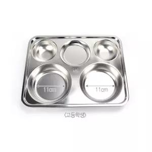 스텐 원형식판 고등학생용배식 급식 뷔페 학생용 일반 5구 스테인레스