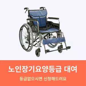 [중고] 콤슨 복지용구 수동휠체어 DS-921BB 분리형 접이식 택배 레자 환자 여행용 실내용