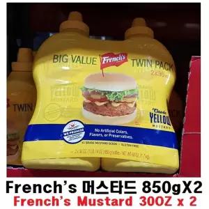 프렌치 머스타드소스 850g x 2소스 음식 요리용 조리용 간편 터드 양념 겨자