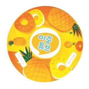 라온토이 80cm 파인애플 물놀이 튜브 국산 KC인증아기 유아 원형 대형 어린이 캐릭터 어린이용 보행기 이튜