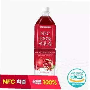석류즙 착즙 원액 무첨가 음료 여성 피부미용 주스 항산화 비타민 면역력 증진 천연 과일즙