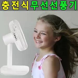 책상선풍기 탁상용 저소음 무선 사무실용용선풍기 학생용 개인 미니서큘레이터 써쿨 용선풍기