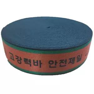 장폭 고급고강력바 가구 화물트럭 밴드 1톤 용달 탄력 고정밸 안전 짐바 초강력 고탄력 화물