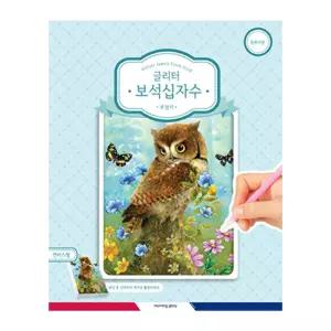 모닝글로리 보석십자수 캔버스세트 (부엉이)비즈 큐빅 공예 만들기 셋트 키트