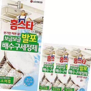 싱크대세정제 싱크대청소 홈.스타 보글보글 발포 배수구 세정제 40g 3포 클리